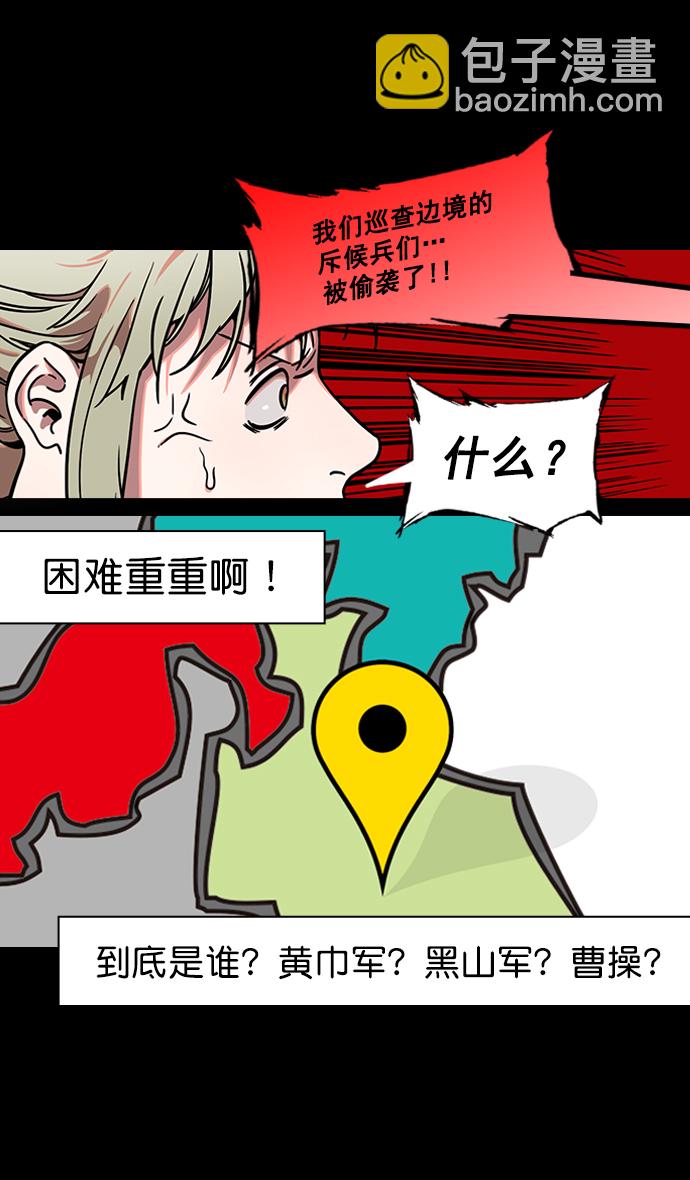 [第190话] 官渡之战-张飞的失误27