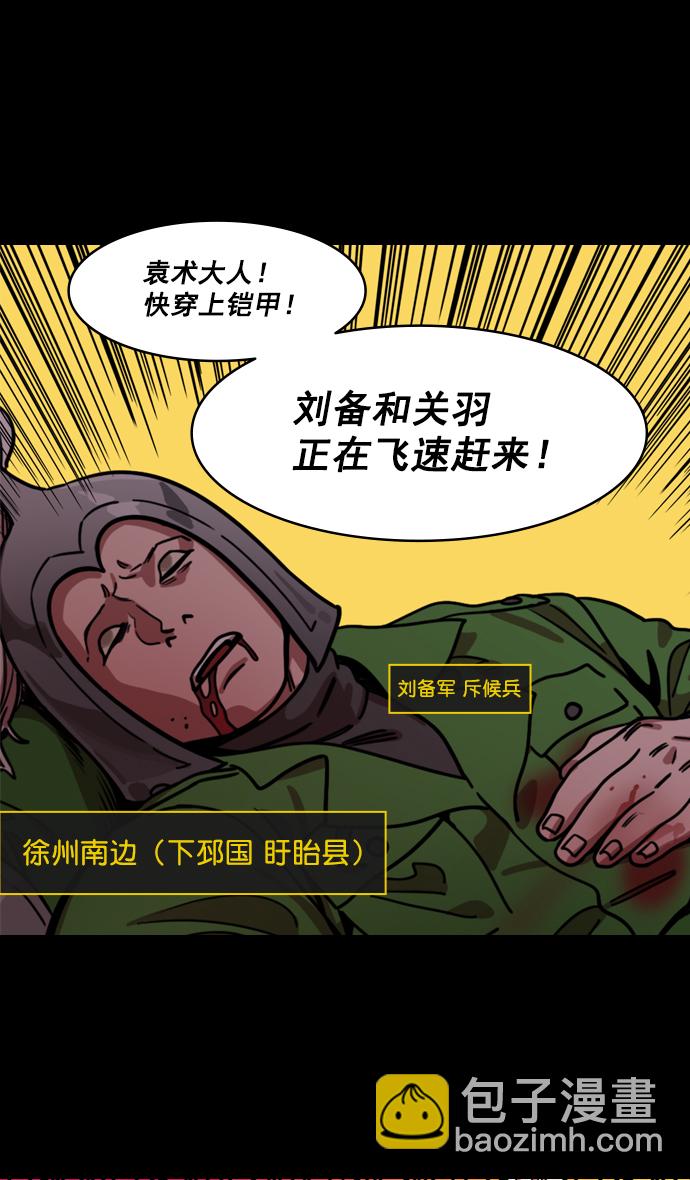 [第190话] 官渡之战-张飞的失误28