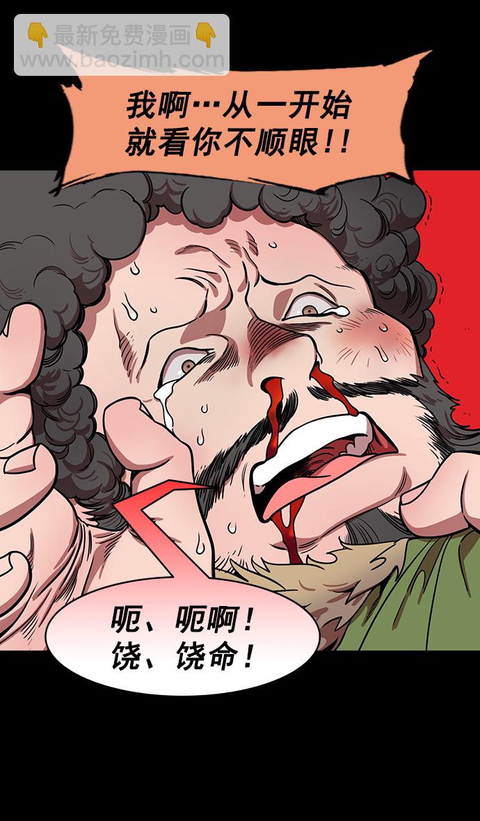 [第190话] 官渡之战-张飞的失误4