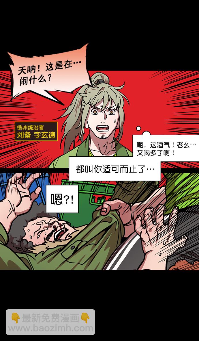 [第190话] 官渡之战-张飞的失误6