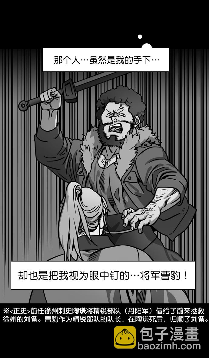 [第190话] 官渡之战-张飞的失误7