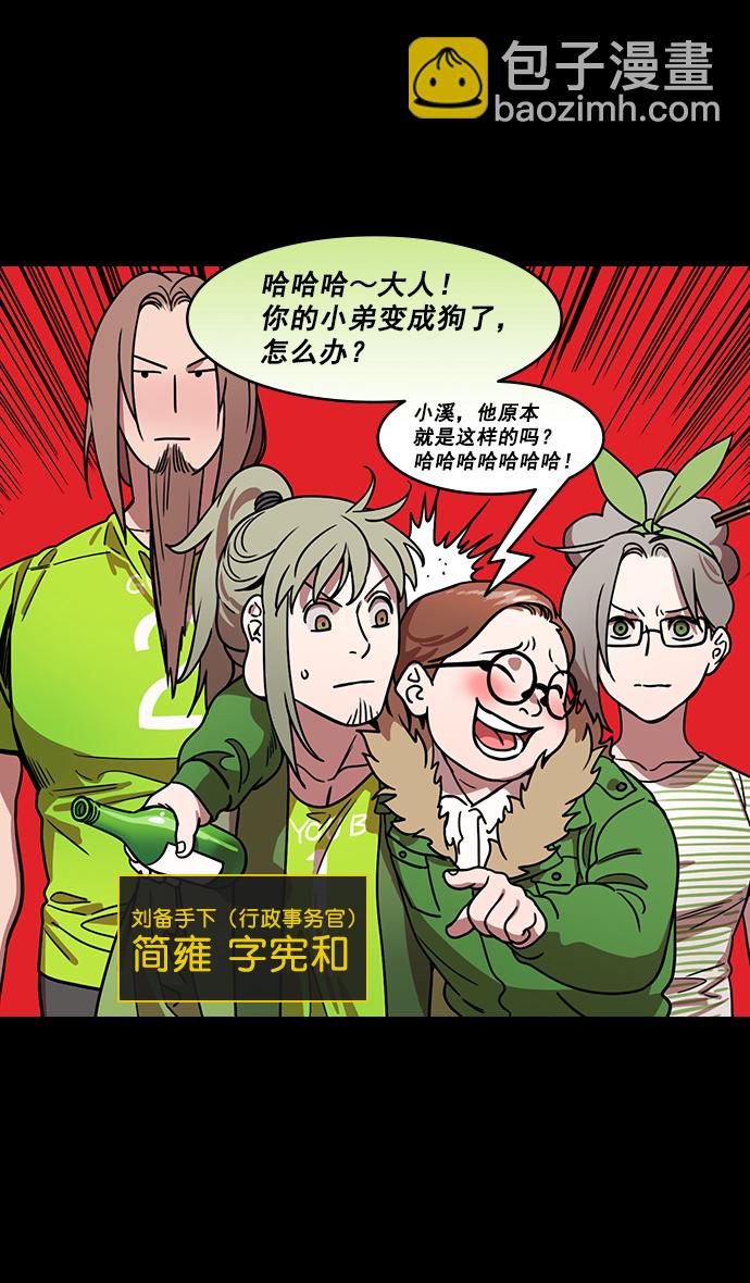[第190话] 官渡之战-张飞的失误8