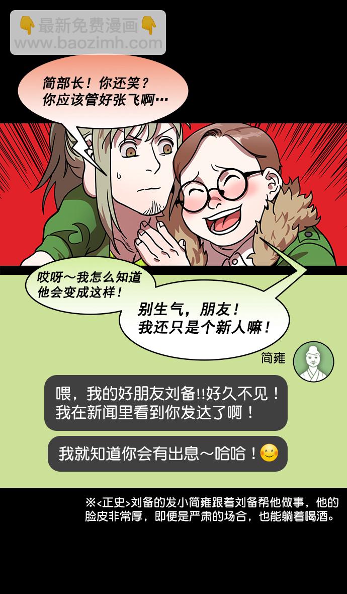 [第190话] 官渡之战-张飞的失误9