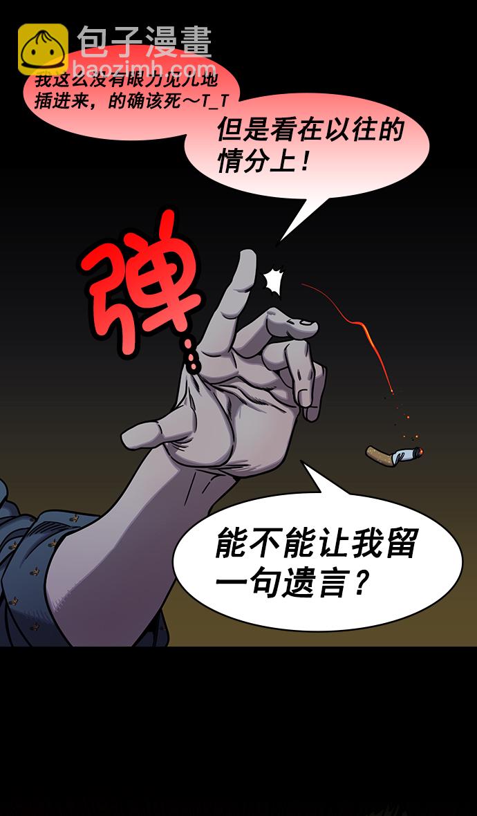[第197话] 官渡之战-被人背后捅刀子的吕布29