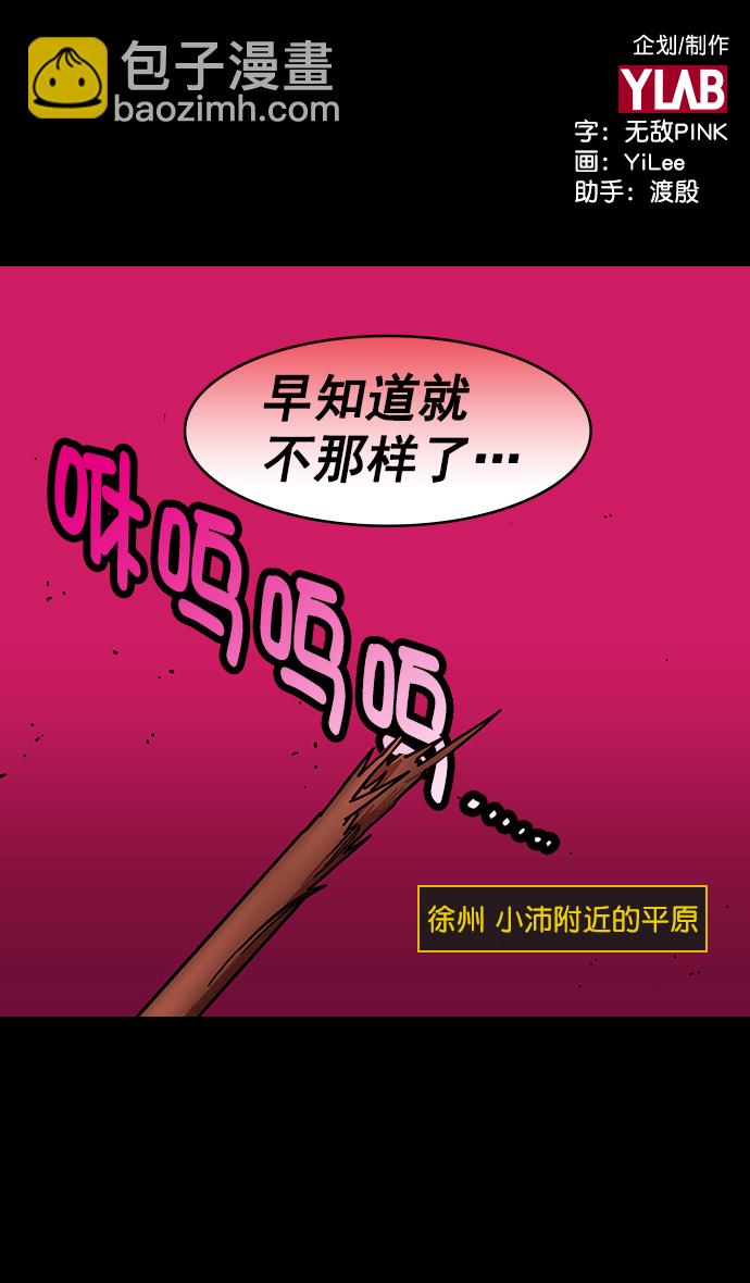 [第199话] 官渡之战-投奔曹操1