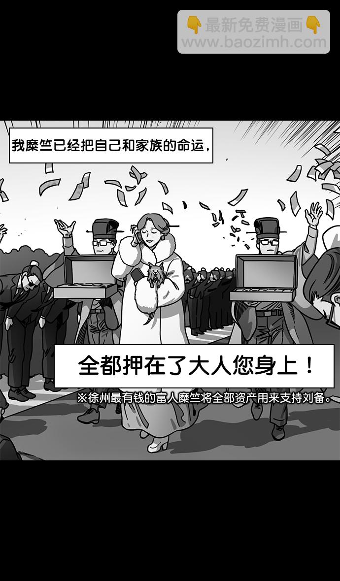 [第199话] 官渡之战-投奔曹操11