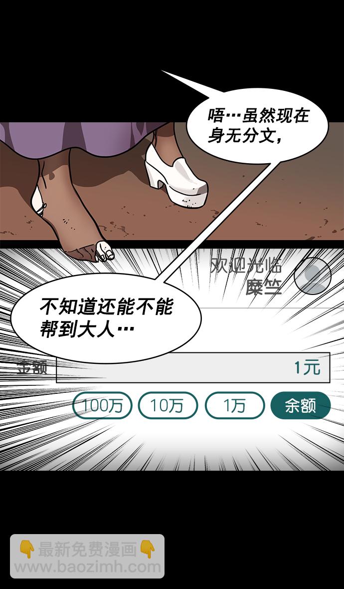 [第199话] 官渡之战-投奔曹操12