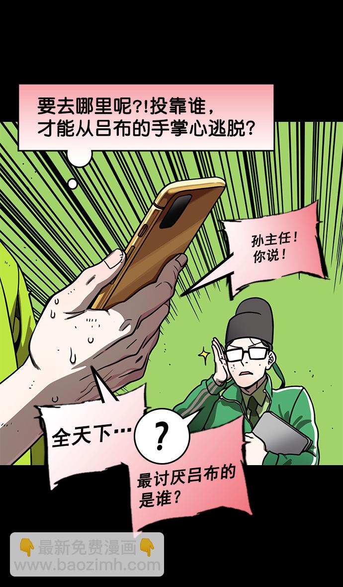 [第199话] 官渡之战-投奔曹操15