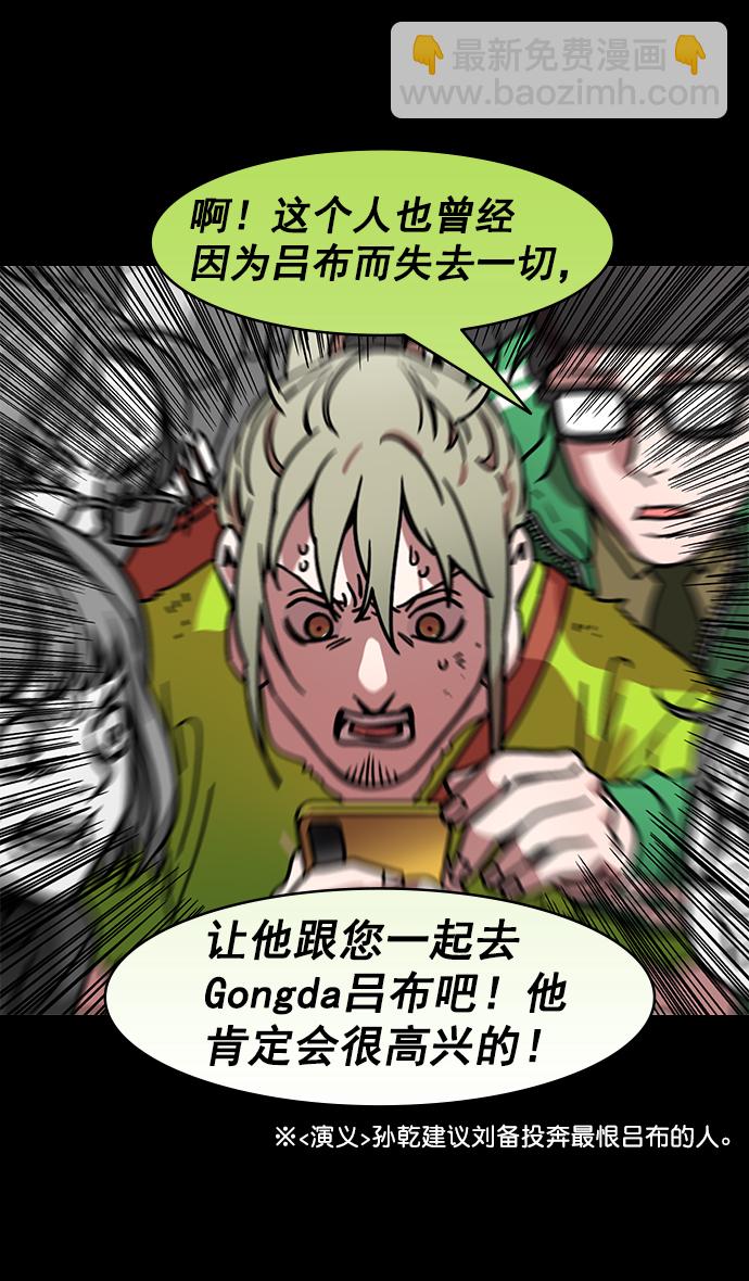 [第199话] 官渡之战-投奔曹操17