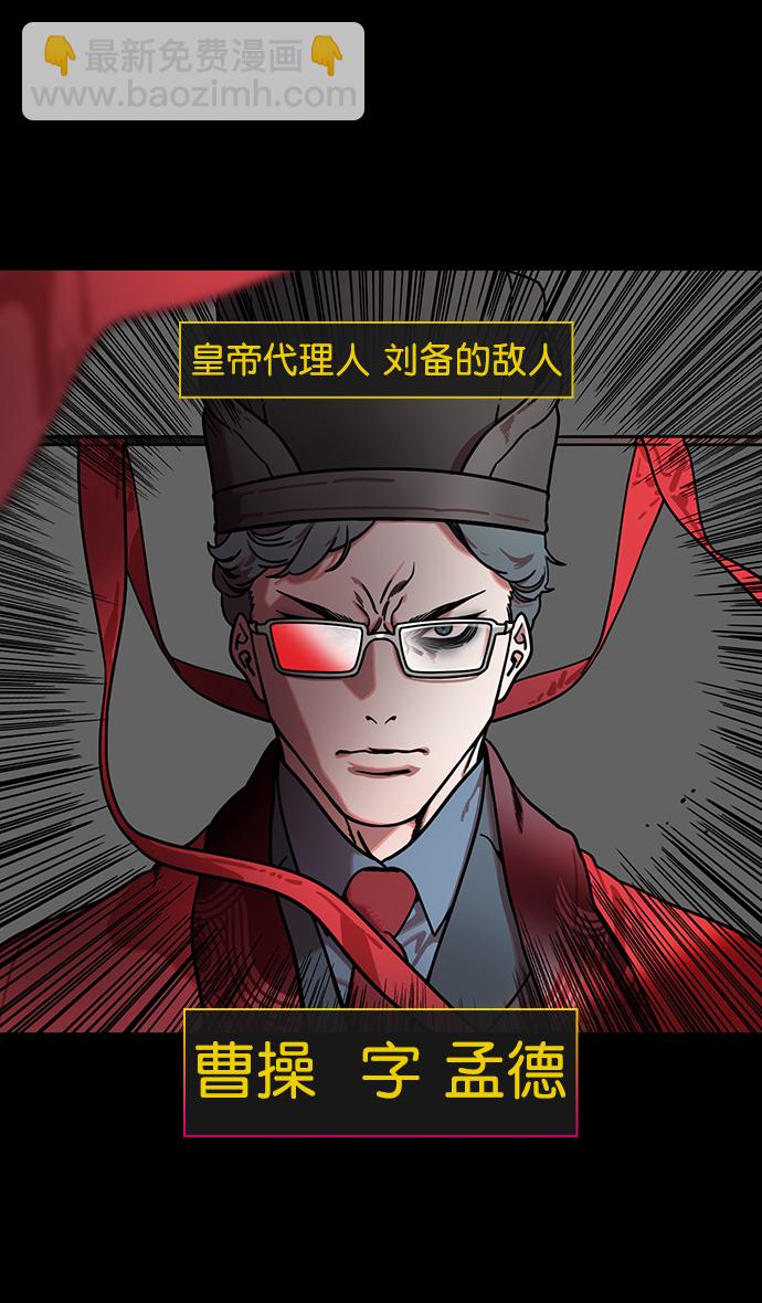 [第199话] 官渡之战-投奔曹操24