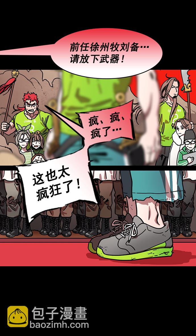 [第199话] 官渡之战-投奔曹操26