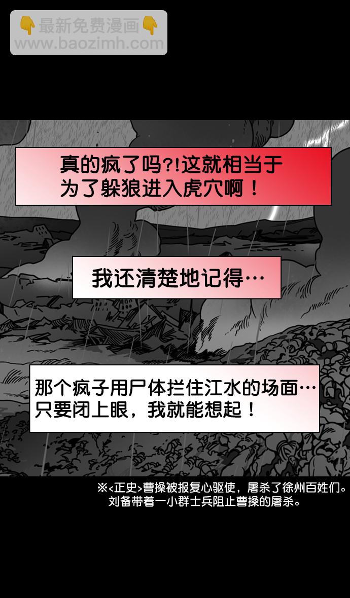 [第199话] 官渡之战-投奔曹操27
