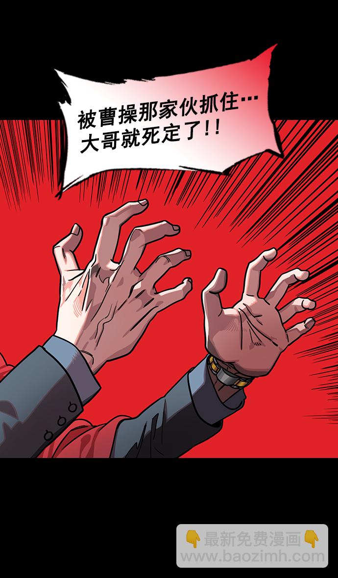 [第199话] 官渡之战-投奔曹操29