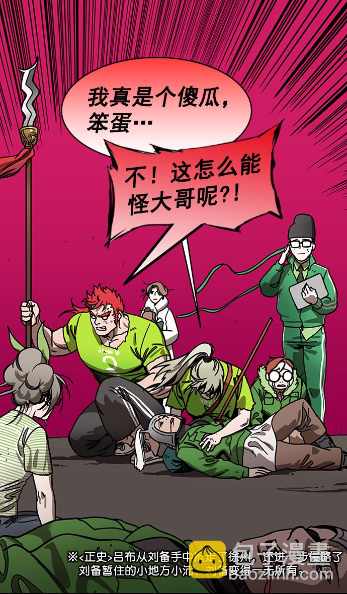 [第199话] 官渡之战-投奔曹操4