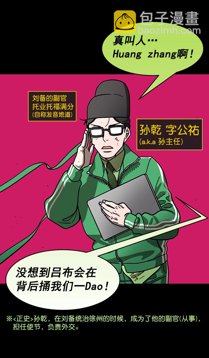 [第199话] 官渡之战-投奔曹操6