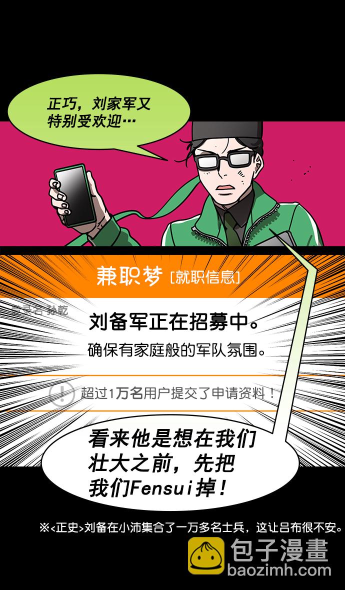 [第199话] 官渡之战-投奔曹操8