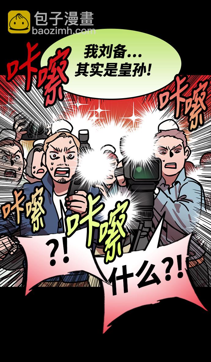 [第200话] 官渡之战-阴险的家伙13