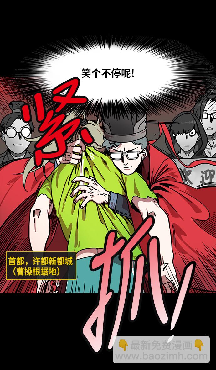 [第200话] 官渡之战-阴险的家伙2