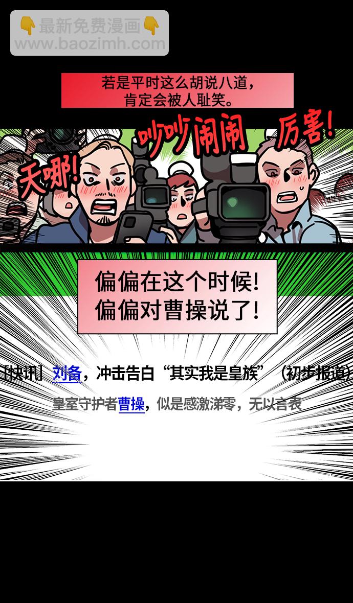 [第200话] 官渡之战-阴险的家伙20