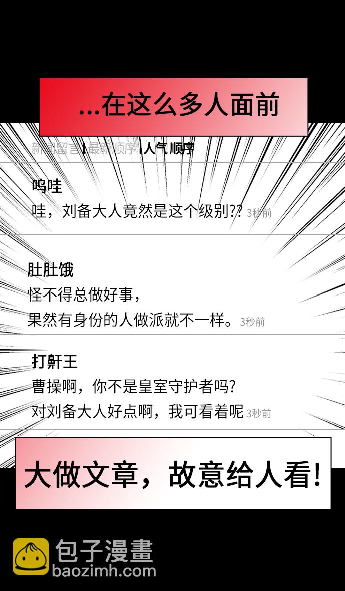 [第200话] 官渡之战-阴险的家伙21