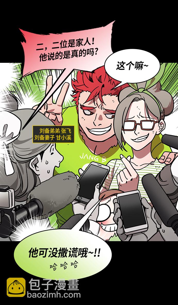 [第200话] 官渡之战-阴险的家伙22