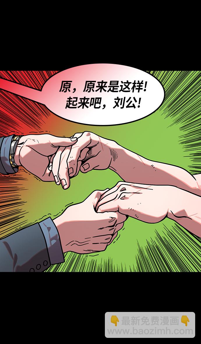 [第200话] 官渡之战-阴险的家伙23