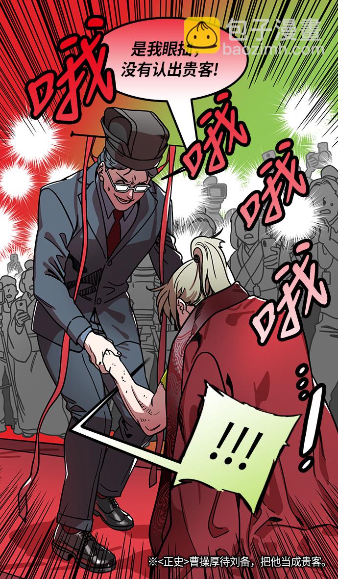 [第200话] 官渡之战-阴险的家伙24