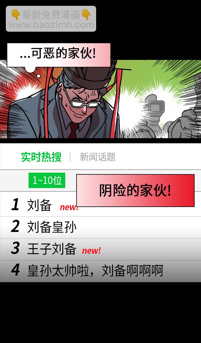 [第200话] 官渡之战-阴险的家伙25