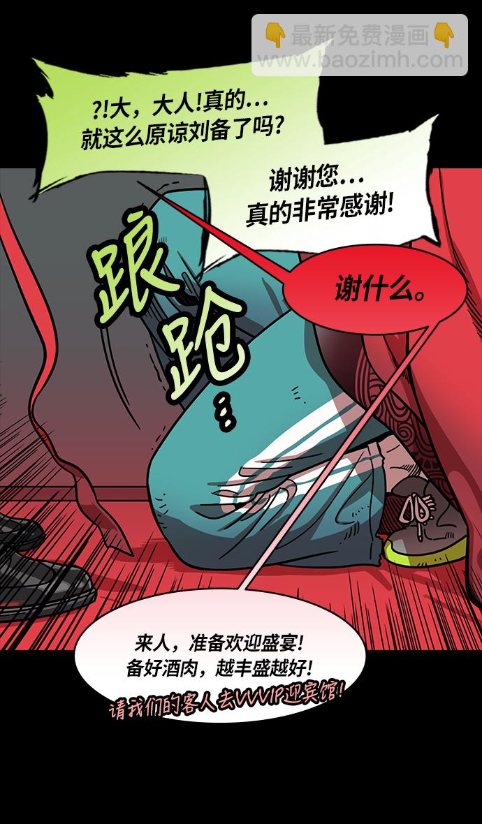 [第200话] 官渡之战-阴险的家伙27
