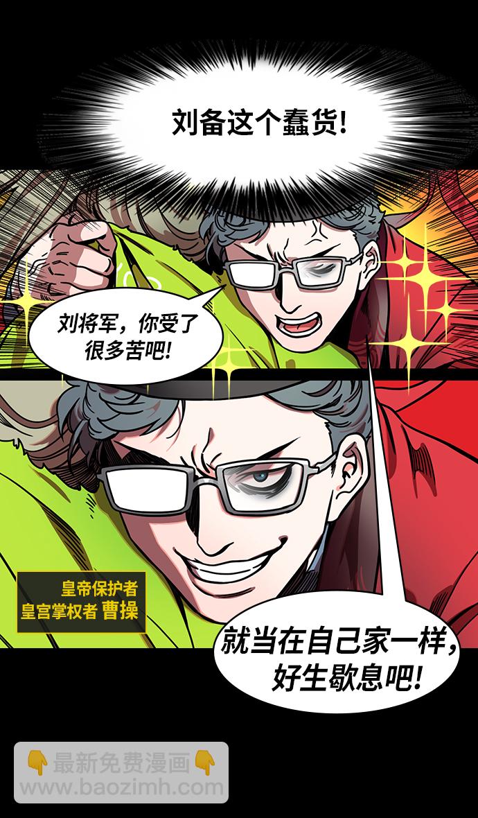 [第200话] 官渡之战-阴险的家伙3
