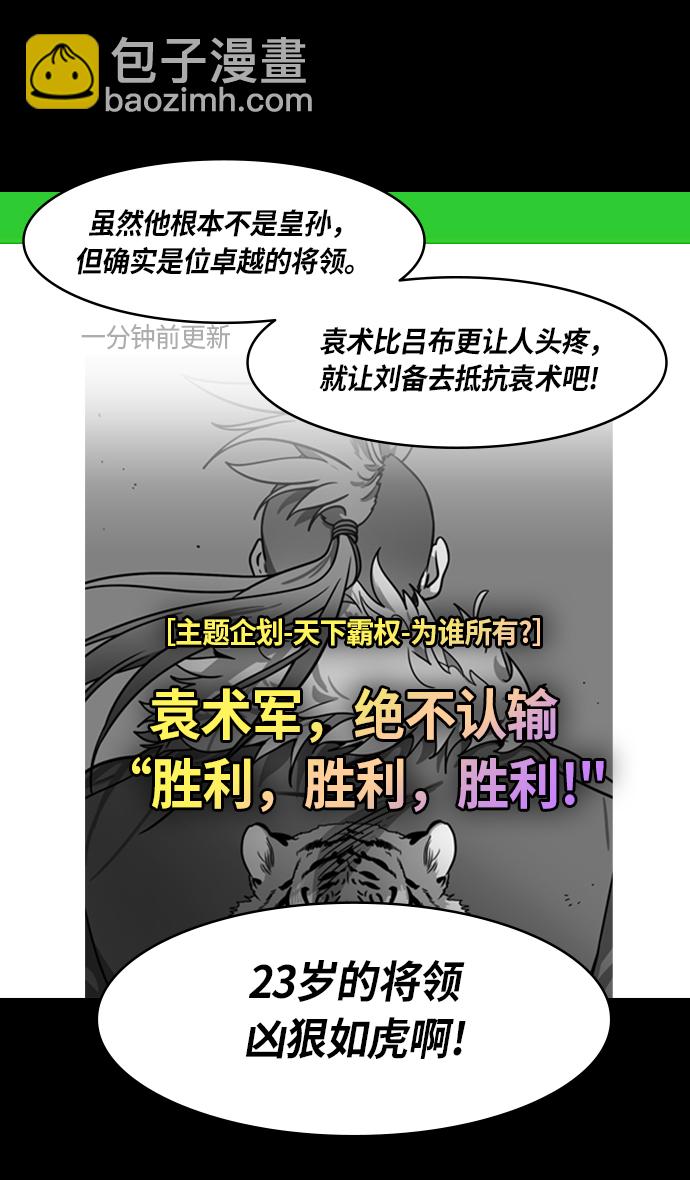[第200话] 官渡之战-阴险的家伙30