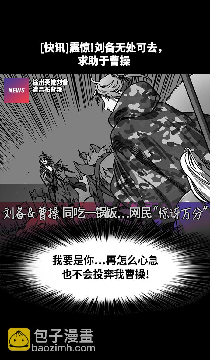 [第200话] 官渡之战-阴险的家伙4