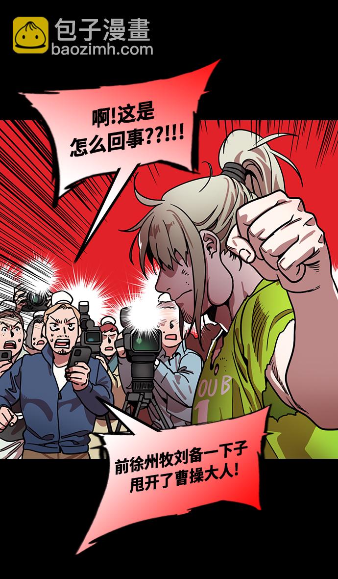 [第200话] 官渡之战-阴险的家伙8