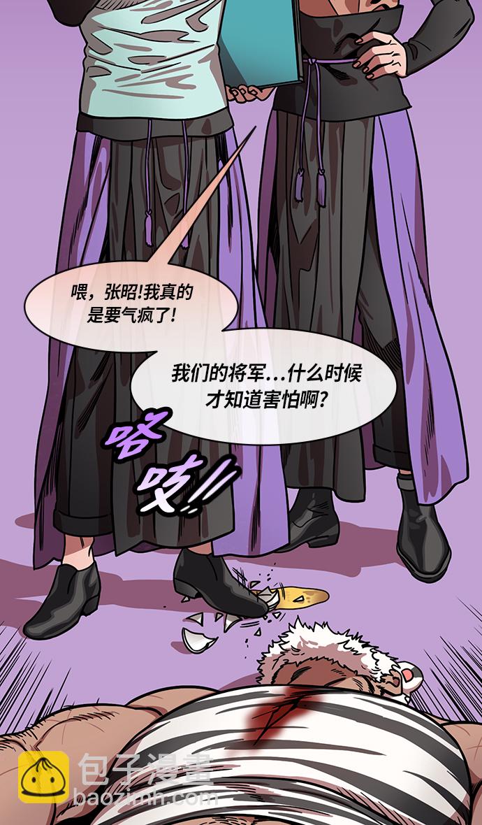 [第202话] 官渡之战-周瑜的赌博13