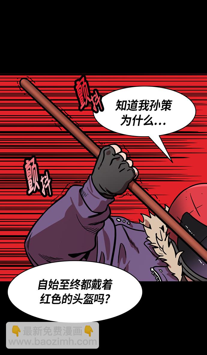 [第202话] 官渡之战-周瑜的赌博3