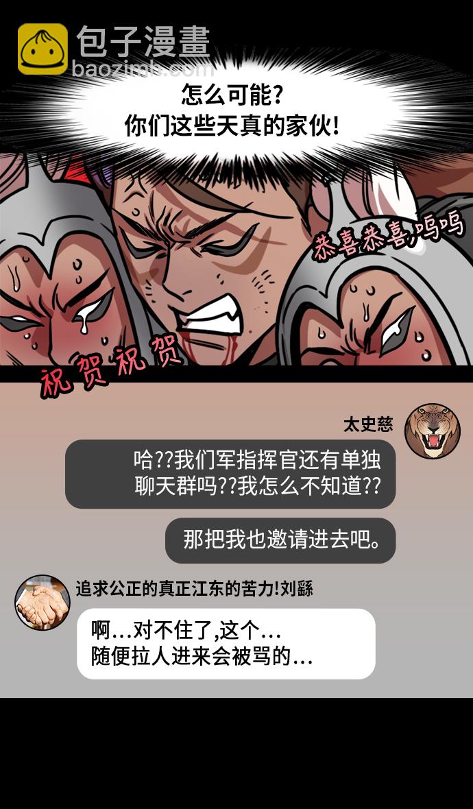 [第205话] 官渡之战-医生华佗14
