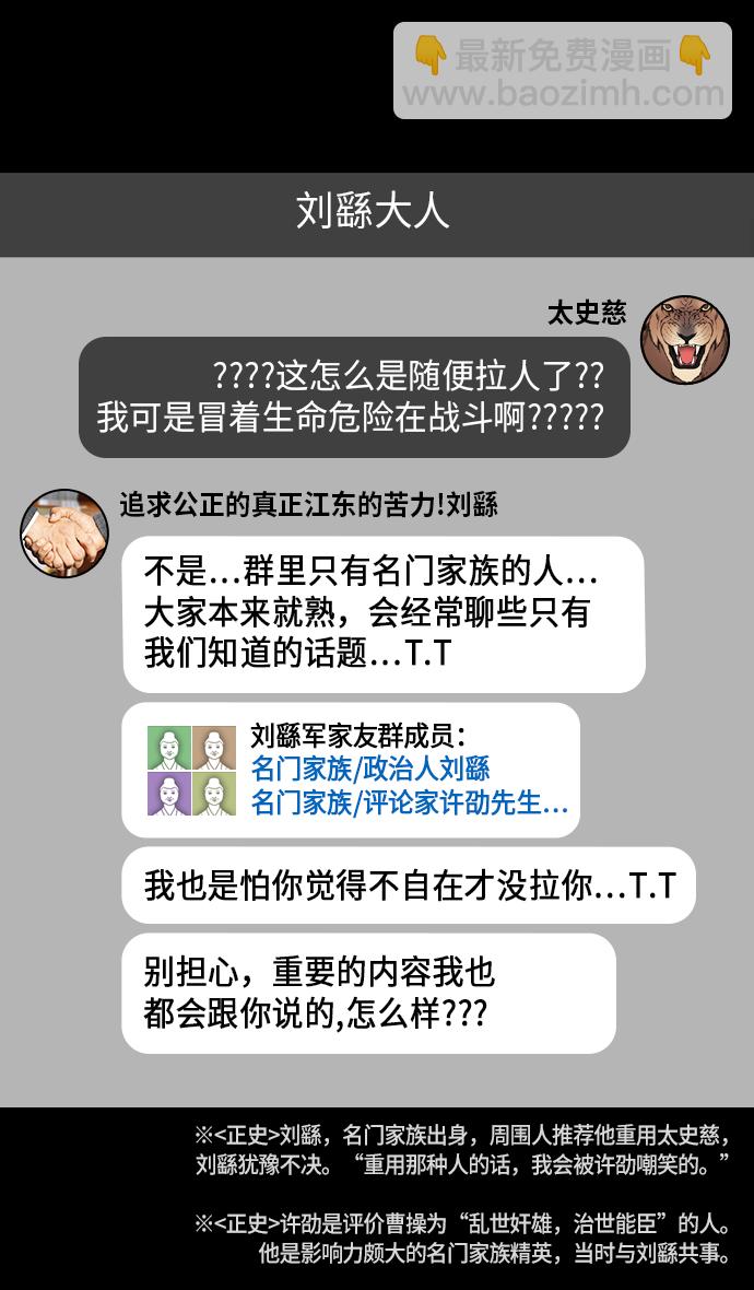 [第205话] 官渡之战-医生华佗15