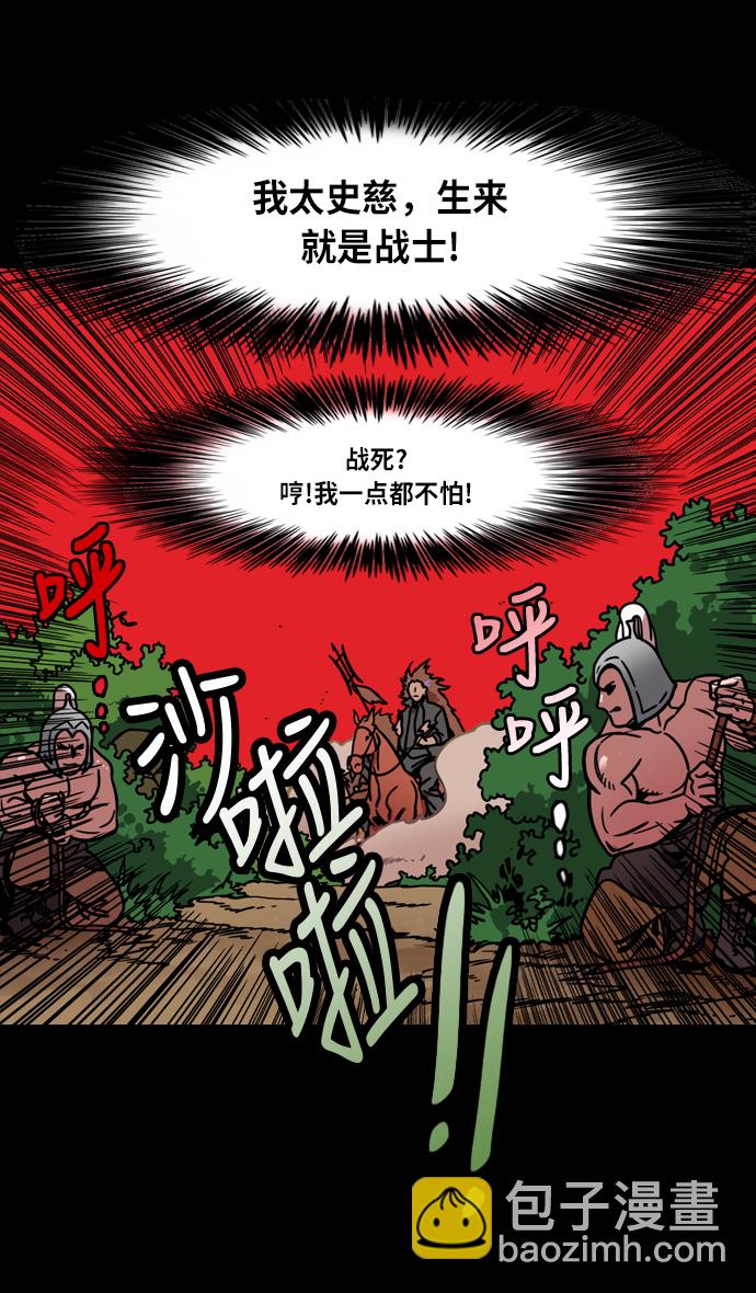 [第205话] 官渡之战-医生华佗16