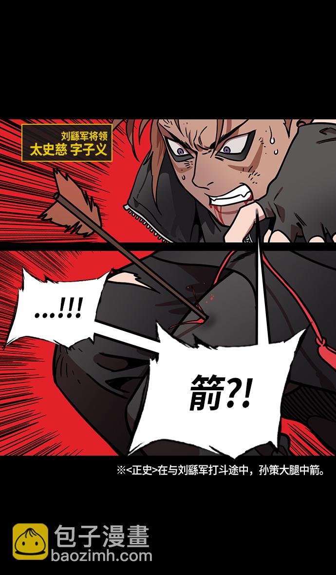 [第205话] 官渡之战-医生华佗2