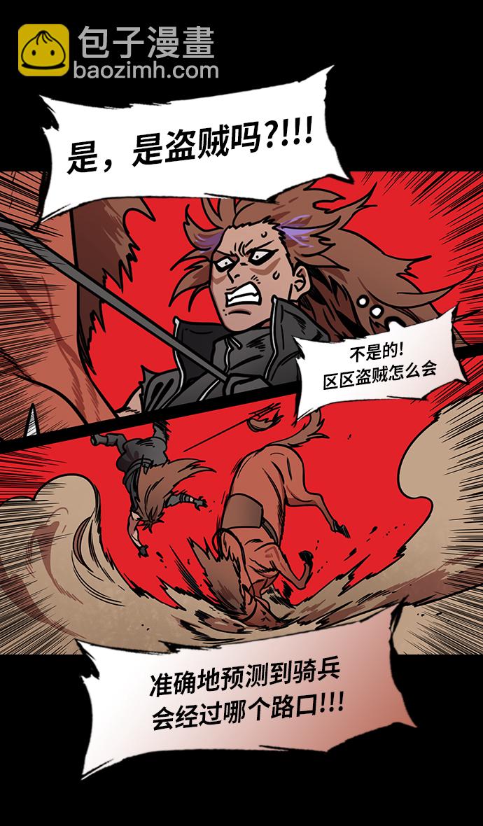 [第205话] 官渡之战-医生华佗22