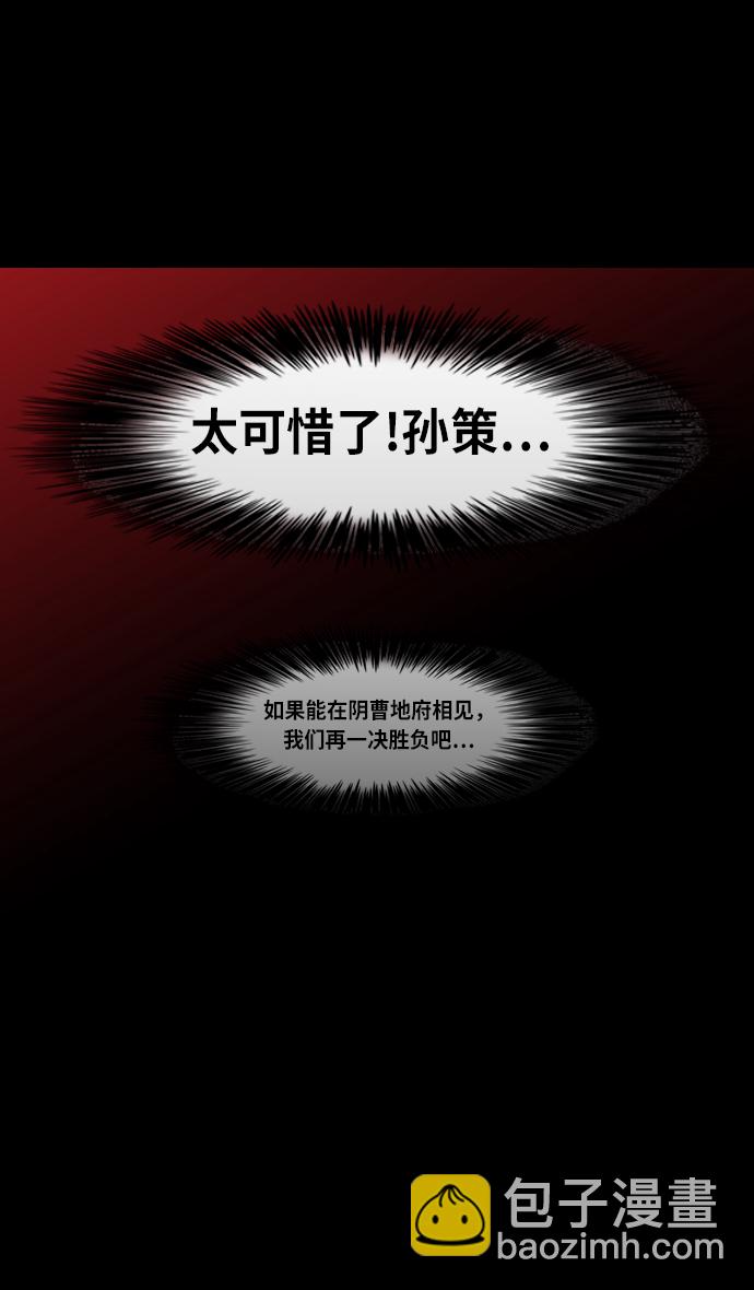 [第205话] 官渡之战-医生华佗24