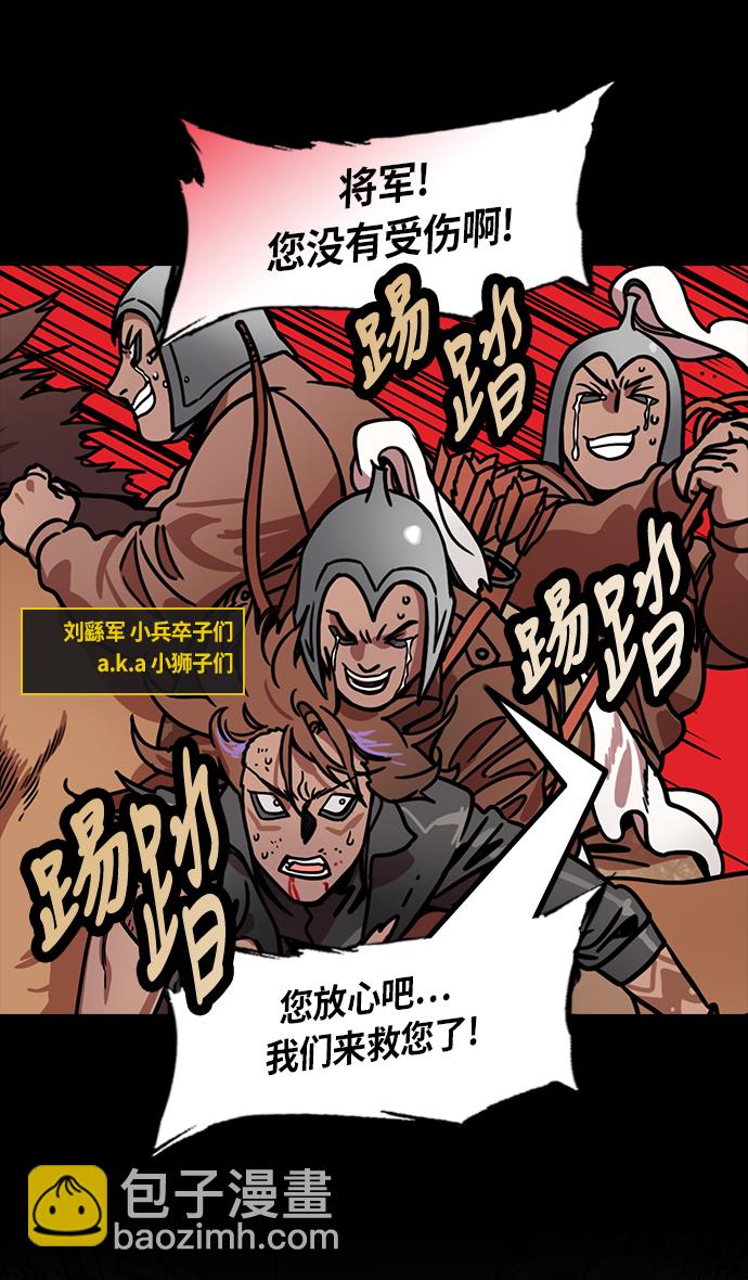 [第205话] 官渡之战-医生华佗8