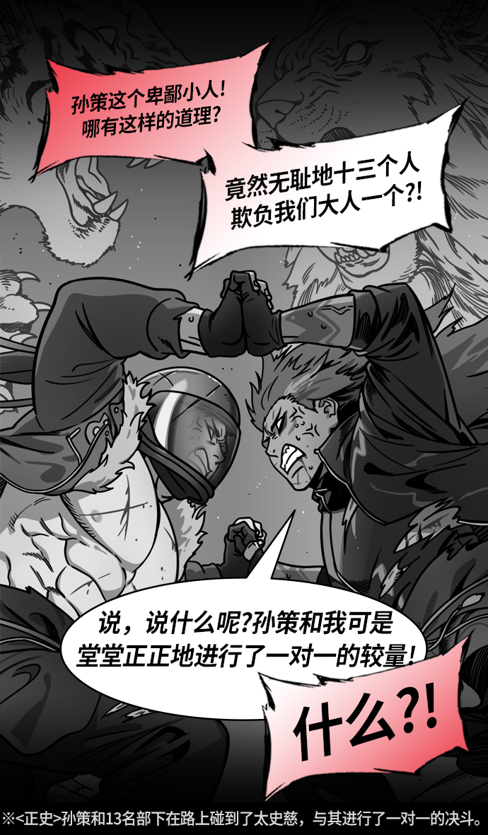 [第205话] 官渡之战-医生华佗9