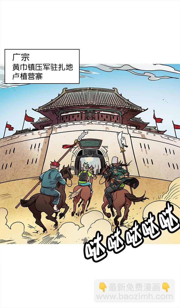 [第21话] 黄巾起义—叫我如何忍1