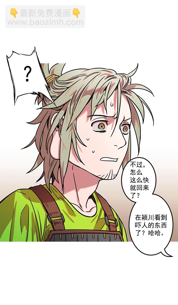 [第21话] 黄巾起义—叫我如何忍12