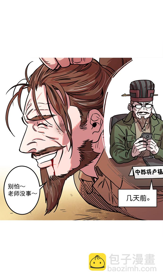 [第21话] 黄巾起义—叫我如何忍13