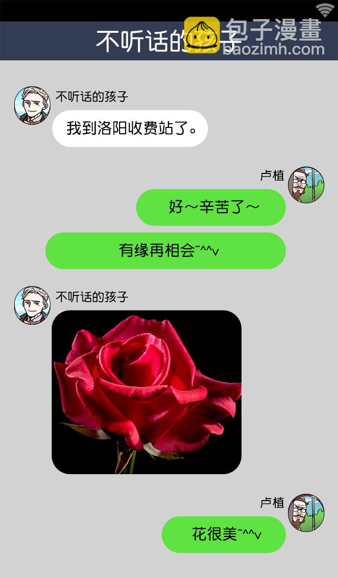 [第21话] 黄巾起义—叫我如何忍14