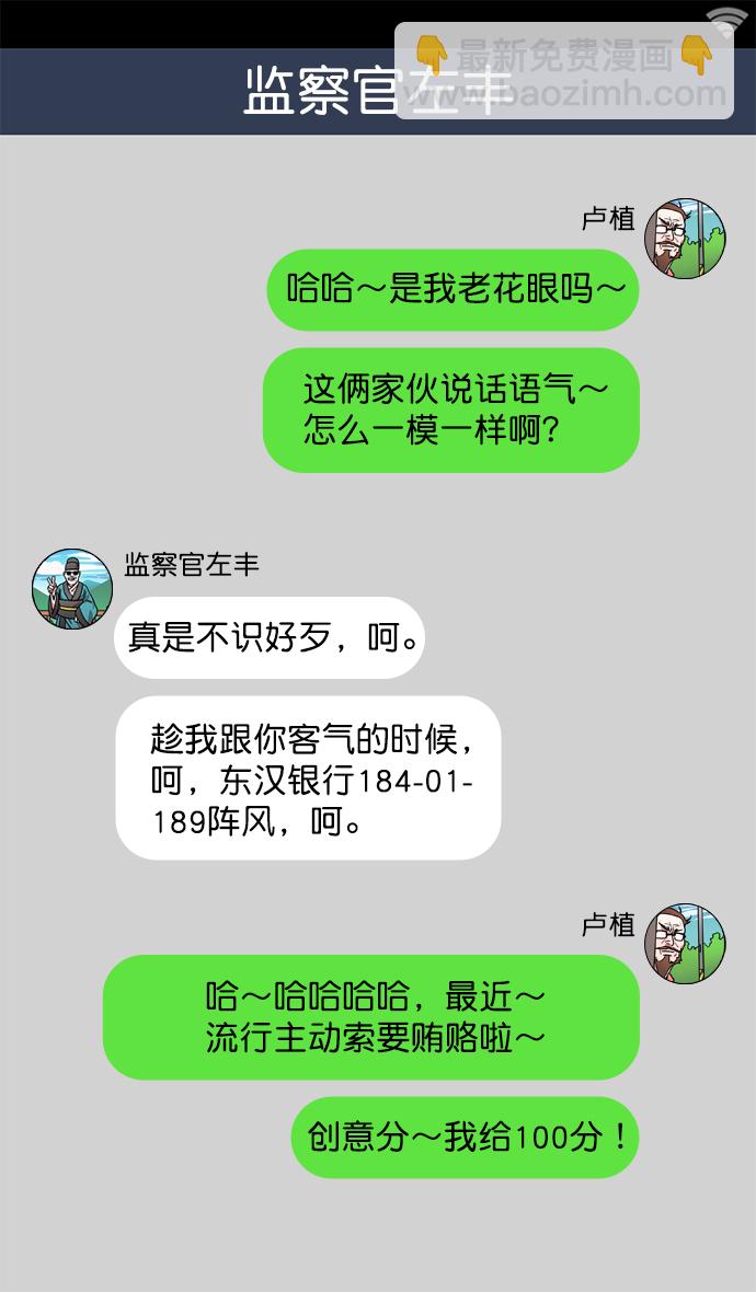 [第21话] 黄巾起义—叫我如何忍18