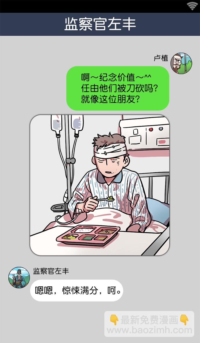 [第21话] 黄巾起义—叫我如何忍20