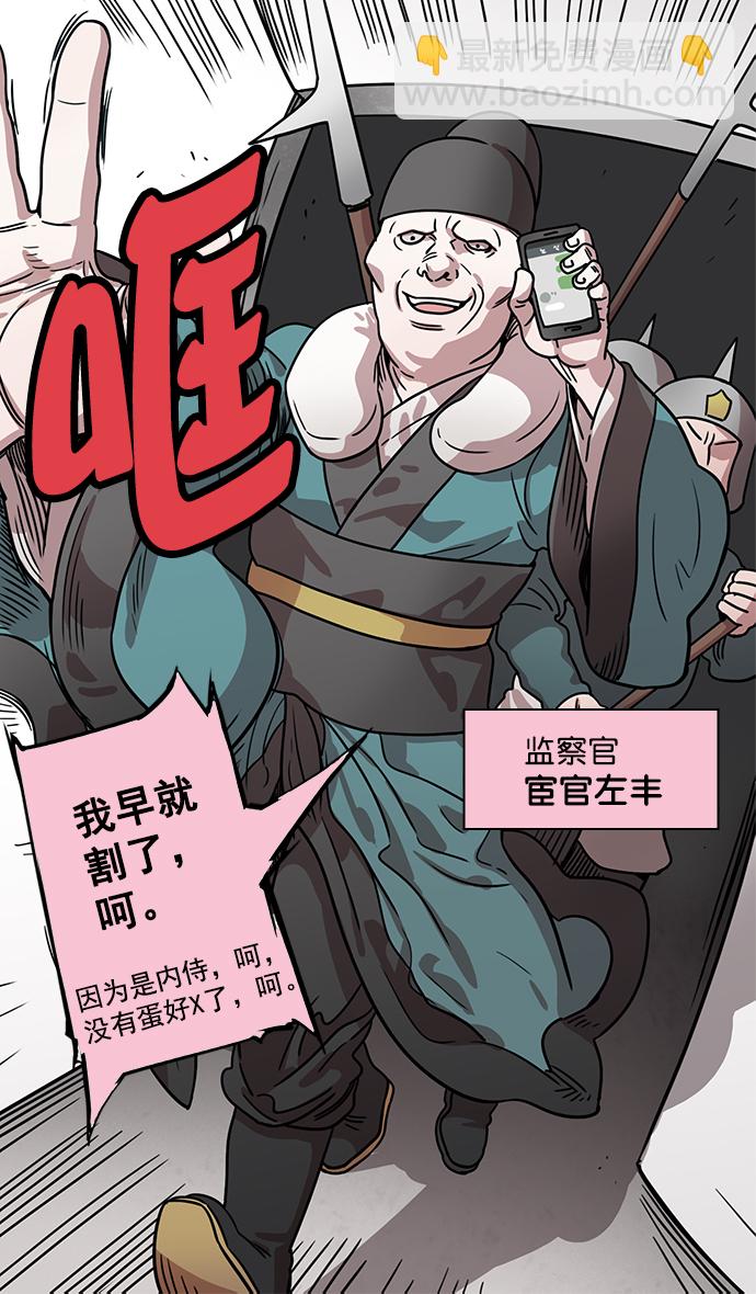 [第21话] 黄巾起义—叫我如何忍22